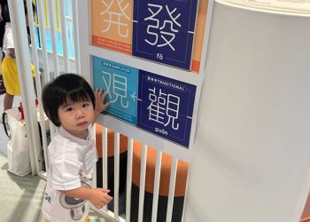sengkang-understanding-chinese-culture-19